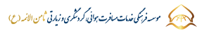 ثامن سیر